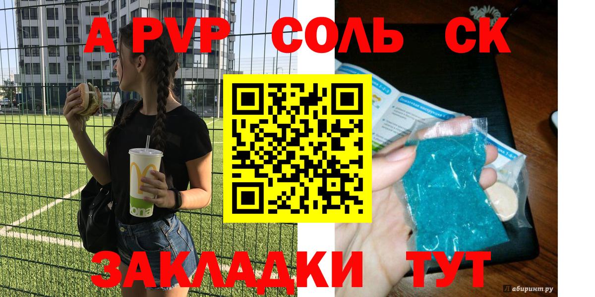 A-PVP СК КРИС Мичуринск