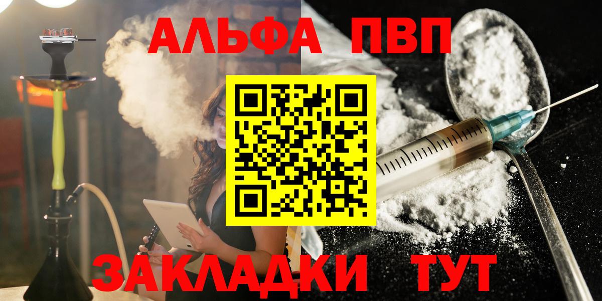 Мичуринск  Альфа ПВП крисы CK  Alpha-PVP  Вход с VPN  Alpha-PVP крисы CK  A PVP СК 