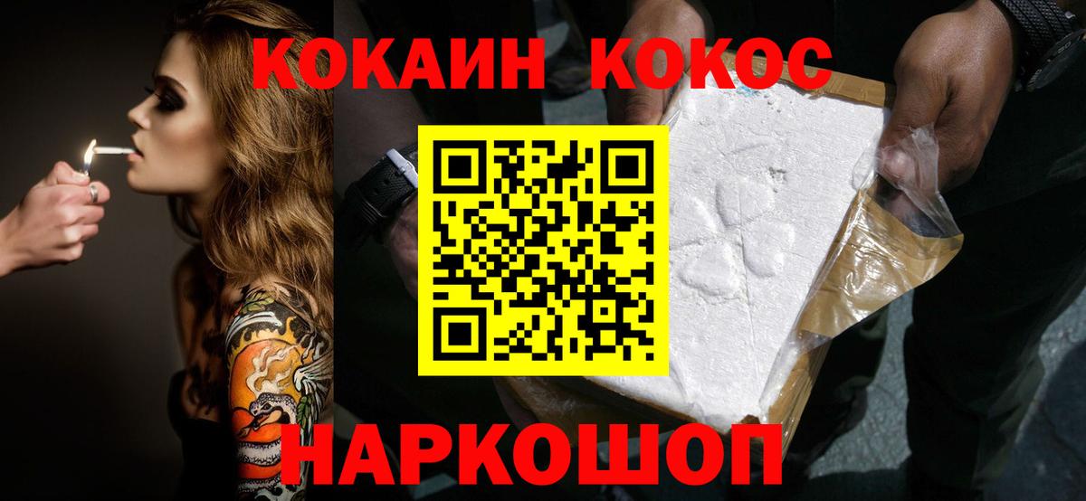 Мичуринск  Cocaine Перу  Вход с VPN  КОКАИН Колумбийский 