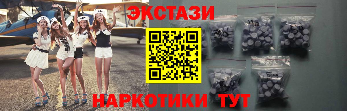 ЭКСТАЗИ VHQ Мичуринск