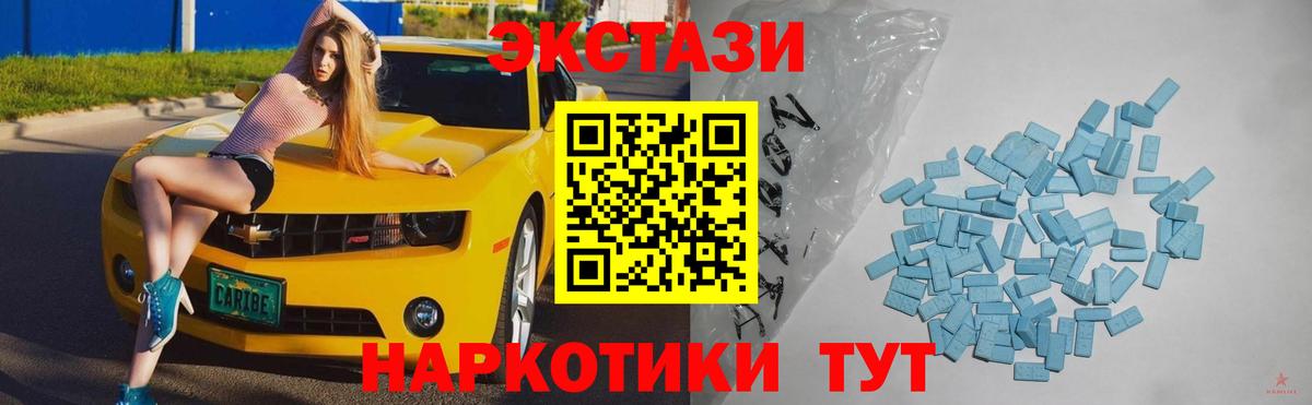 Мичуринск  ЭКСТАЗИ 99%  Вход с VPN  Экстази  ЭКСТАЗИ круглые 