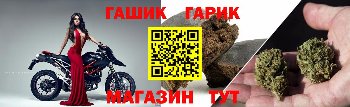ГАШИШ хэш Мичуринск