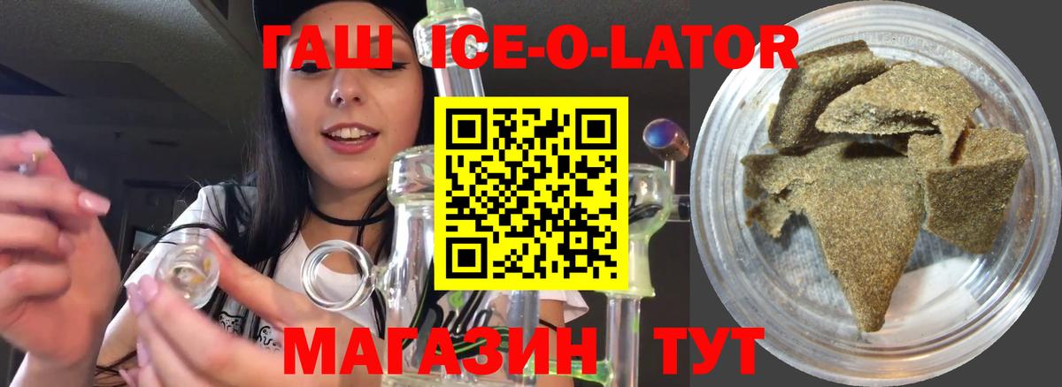 ГАШИШ Cannabis  Вход с VPN  Мичуринск 