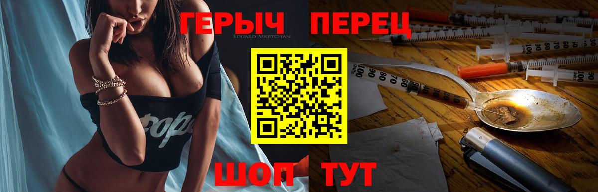 Героин гречка Мичуринск