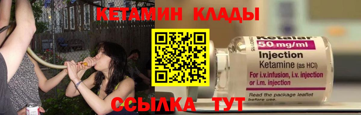 Кетамин VHQ  Вход с VPN  Мичуринск  КЕТАМИН ketamine 