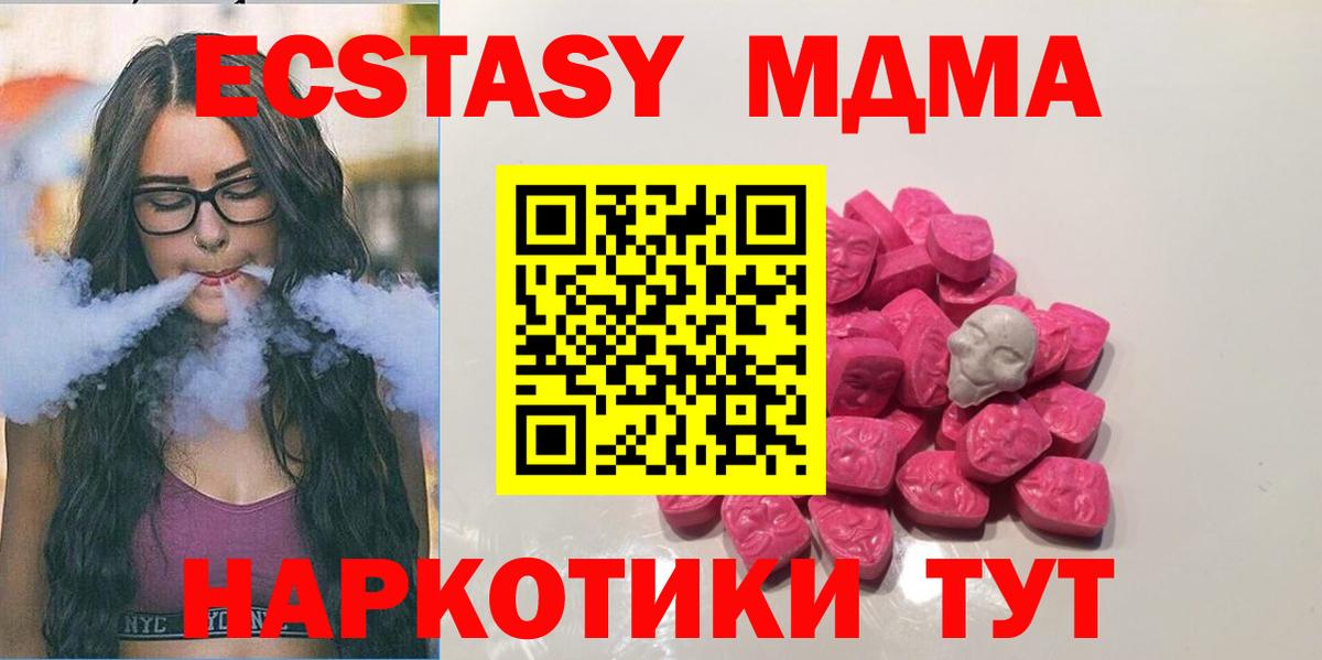 МДМА молли  МДМА  Мичуринск  Вход с VPN 