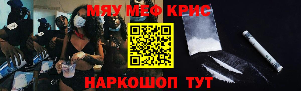 МЯУ-МЯУ VHQ  Вход с VPN  Мичуринск  МЕФ  Меф mephedrone 