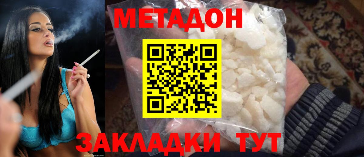 Метадон мёд Мичуринск