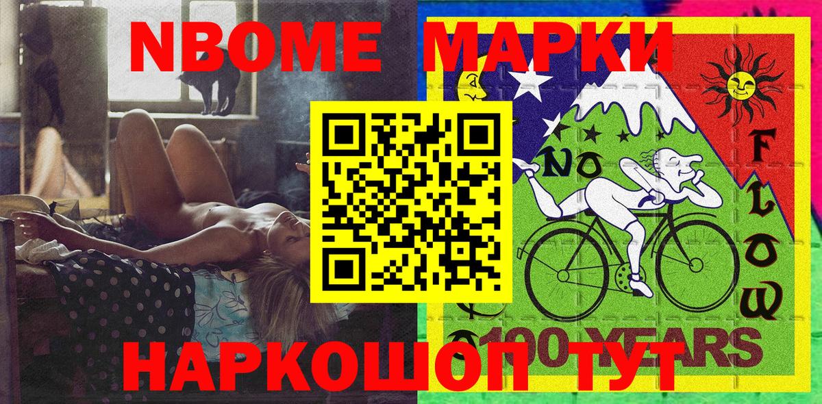 Наркотические марки 1,5мг Мичуринск
