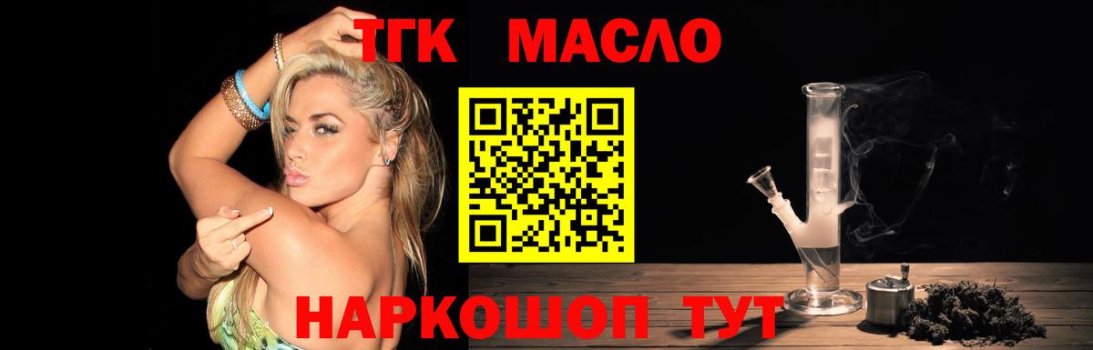 Дистиллят ТГК THC oil Мичуринск