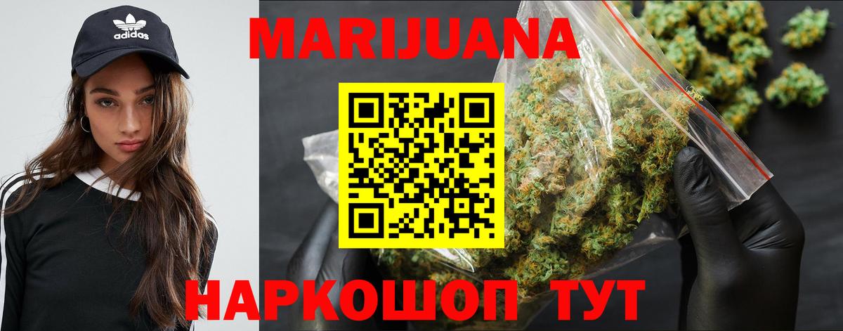 Марихуана гибрид  Вход с VPN  Марихуана индика  Бошки марихуана конопля  Бошки марихуана THC 21%  Мичуринск 